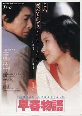 繁花