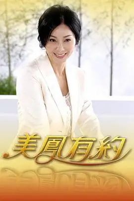 风月变